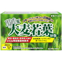 100%大麦若葉(分包) 90g(3g×30袋) 井藤漢方製薬