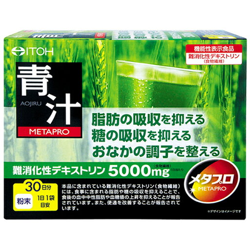 メタプロ青汁 255g(8g×30袋) 機能性表示食品 井藤漢方製薬 メタプロ青汁 255g(8g×30袋) 機能性表示食品 井藤漢方製薬