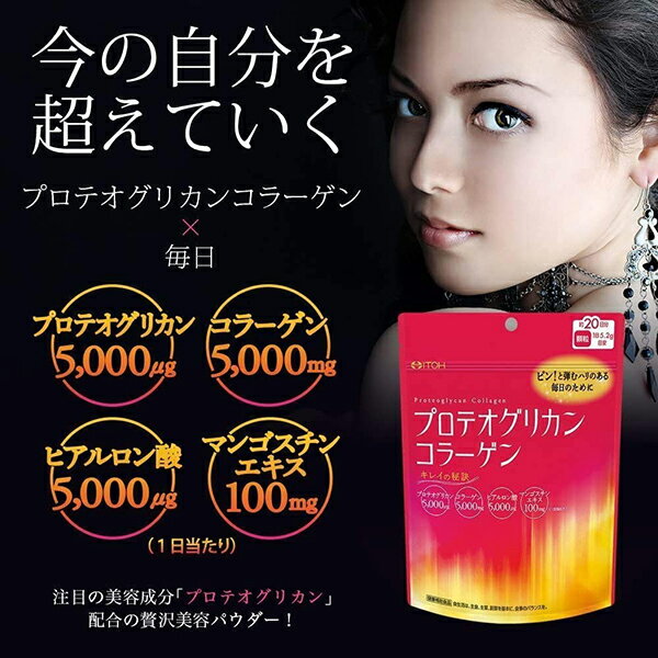 リフトップ プロテオグリカンコラーゲン 104g 井藤漢方製薬