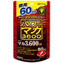 パワーマカ3600 徳用 120粒(60日分) 井藤漢方製薬