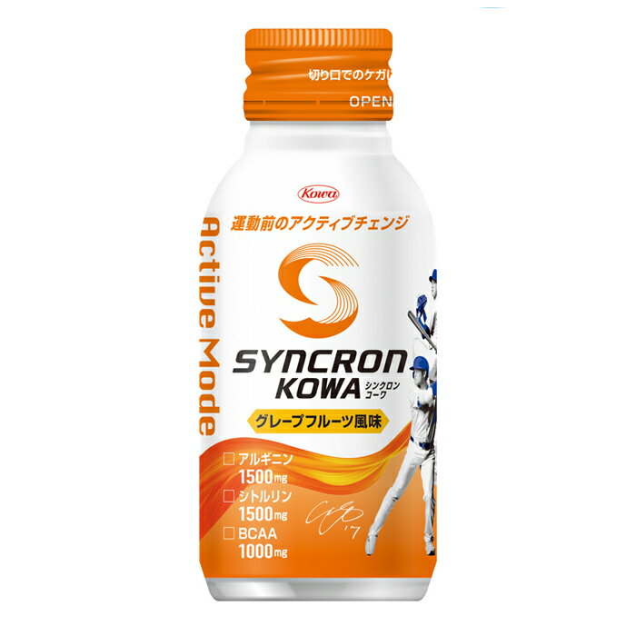 ＜2026年6月期限＞ シンクロンコーワ　アクティブモード（グレープフルーツ風味）100mL 興和