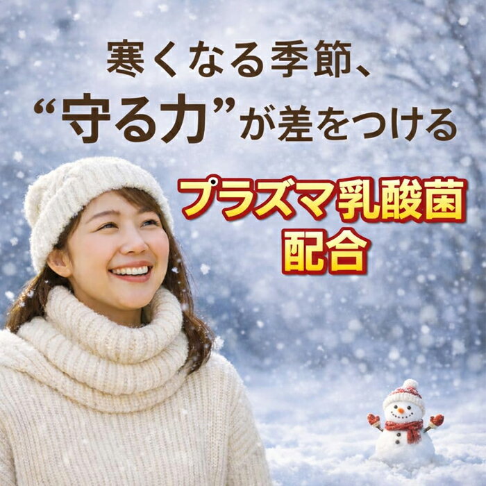 骨密度＆免疫ケア タブレット ヨーグルト風味 約15日分(150g) 機能性表示食品 ワダ...