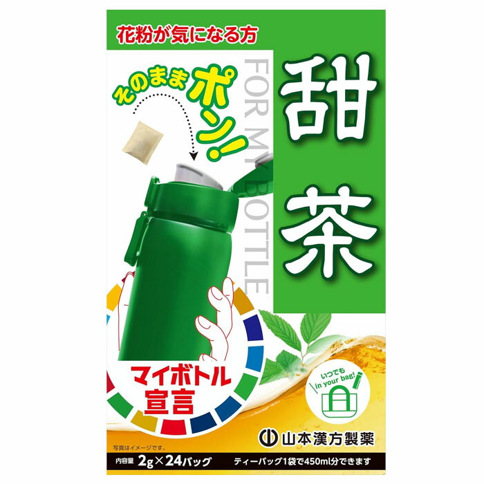 マイボトル甜茶 2g×24�