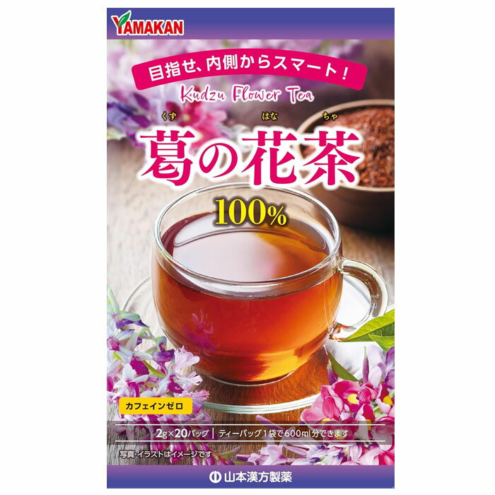 樂天商城 - 葛の花茶100％ 2g×20包 山本漢方製薬