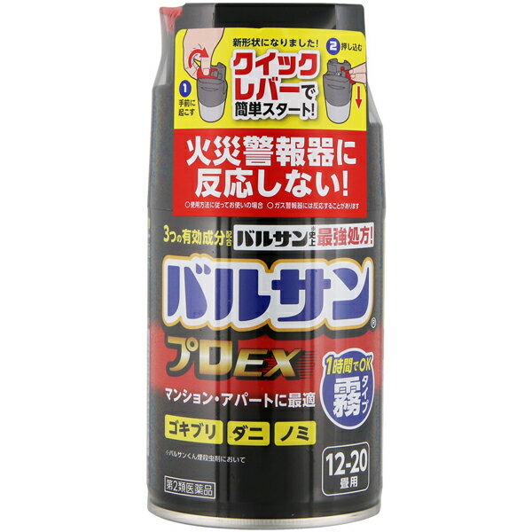 【第2類医薬品】 バルサンプロEX ノンスモーク霧タイプ 12〜20畳用 害虫駆除 レック