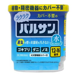 【第2類医薬品】 水ではじめるラクラクバルサン 12～16畳用(12g×1) レック