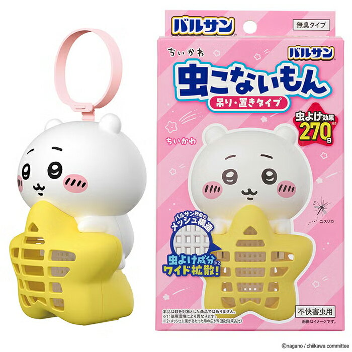 <재고 한계!> 바르산 치이카와 벌레 없는 걸 매달아·두고 타입 치이카와 렉