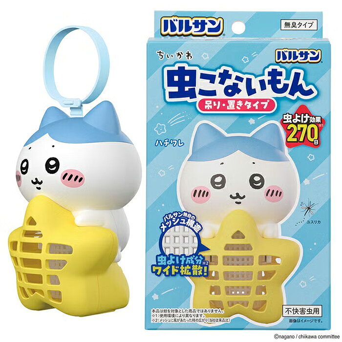 <재고 한계!> 바르산 치이카와 벌레 없는 걸 매달아·두는 타입 벌레 레크