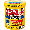 【第2類医薬品】 ダニアースレッド 12〜16畳用 20g 害虫駆除剤 アース製薬