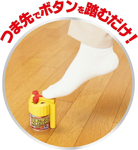ナイスドラッグの【第2類医薬品】 ゴキ・ダニまとめてジェット 100mL フマキラー｜アングル2