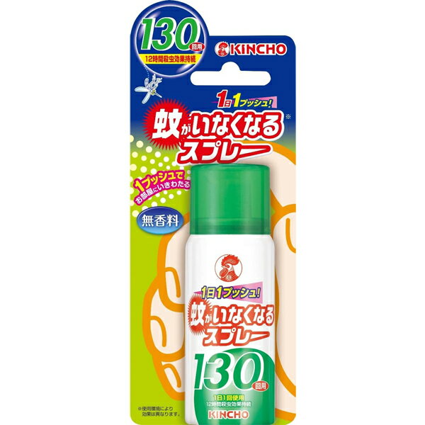 蚊がいなくなるスプレーV 255回 無香料 24時間 キンチョウ カガイナクナルSP255カイムコウ24