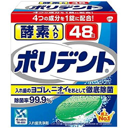 酵素入りポリデント 48錠 アース製薬