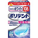 ※大変申し訳ございませんが、沖縄県へのお届けにつきましては、 　ご注文金額に関わらず、全商品、送料無料の対象外とさせて頂きます。 ※北海道へのお届けは、梱包箱100サイズまでであれば、6,500円（税別）以上のご注文で、佐川急便の陸送にて送料無料でお届けいたします。 　100サイズを超える商品や、空輸でのお届けをご希望の場合は、ご注文金額にかかわらず送料を頂戴いたします。 ※お取り寄せとなる場合もあり、 　発送までに3〜10日程お日にちを頂戴することがございます。 商品説明 ◇シャインホワイトポリデントは、着色除去成分が増量された強力処方。 ◇発生する着色除去成分が12.5%増加し、89%の着色汚れを落とします。 ◇速効＆強力洗浄で、入れ歯を毎日スッキリした状態に維持できます。 ◇ガンコな着色汚れも素早く落とすと同時に、ニオイの原因菌、カビの一種を99.9%除菌。 ◇今まで悩んでいた入れ歯の着色にも、徹底ホワイトニングで、入れ歯本来の白さに。さらに、毎日入れ歯を洗浄することで、着色汚れやプラーク（歯垢）が蓄積しづらくなります。 ◇入れ歯本来の白さで、気持ちも晴れやか。自信を持って1日を過ごせます。 ◇108錠入り。 ご使用方法 1.150mL程度のぬるま湯（約40℃）にポリデントを1錠入れます。 2.入れ歯全体を5分から一晩をめどに洗浄液に浸してください。洗浄液に浸した後に、洗浄液を「ポリデント入れ歯の歯ブラシ（別売）」等につけて磨いて下さい。 3.洗浄後は入れ歯を水でよくすすぎ、残った洗浄液はすぐに捨ててください。 ・錠剤は1回1錠が目安です。また、洗浄液は毎回お取替えください。 ・アルミ包装は使用する直前に切り離してあけてください。あけたまま放置すると発泡しないことがあります。 ・誤飲を防ぐため、入れ歯の洗浄には入れ歯洗浄保管容器の「ポリデントカップ(別売)」のご使用をおすすめします。 使用上の注意 ・錠剤や洗浄液は口や目の中に入れないでください。万一入った場合はよく水で洗い流し医師の診療を受けてください。 ・錠剤や洗浄液を飲み込んだ場合は、医師の診療を受けてください。 ・本製品による過敏症状を起こしたことがある人は使用しないでください。 ・本製品の使用により過敏症状があらわれた場合には、使用を中止し、医師、歯科医師にご相談ください。 ・錠剤や洗浄液に触れた手で、口や目を触らないでください。錠剤や洗浄液に触れた手はよく水で洗い流してください。 ・60度以上のお湯では使用しないでください。入れ歯が変色または変形することがあります。 ・入れ歯に使用されているごく一部の金属はまれに変色することがあります。その場合は使用を中止してください。 ・高温となる場所に放置すると、製品が膨張することがあります。 ・湿気の少ない涼しい場所に保管してください。 ・本製品および洗浄液は、子供や第三者の監督が必要な方の手の届かないところに置いてください。 ・本製品は入れ歯の洗浄以外には使用しないでください。 ・溶液が脱色したり、白濁・沈殿物が見られることがありますが、品質上問題はございません。 ・洗浄に使用した容器は、洗浄液を捨てた後、スポンジ等を使用し、洗い流してください。 ・ヨゴレがどうしても落ちない場合は長期にわたる色素沈着や歯石が入れ歯に付着していることが考えられます。その際は歯科医師にご相談ください。 成分 発泡剤(重炭酸ナトリウム、クエン酸)、漂白・除菌剤(過硫酸カリウム、過炭酸ナトリウム)、安定化剤(炭酸ナトリウム)、滑沢剤(安息香酸ナトリウム、ポリエチレングリコール)、漂白活性化剤(テトラアセチルエチレンジアミン(TAED))、界面活性剤(ラウリル硫酸ナトリウム)、結合剤(ビニルピロリドン/酢酸ビニル共重合体、セルロースガム)、香料、色素(青色1号アルミニウムレーキ、青色2号) お問い合わせ先 アース製薬株式会社 〒101-0048 東京都千代田区神田司町二丁目12番地1 電話番号：0120-118-525 受付時間：9:00〜17:00（土・日・祝日/年末年始を除く） 製造販売元 グラクソ・スミスクライン・コンシューマー・ヘルスケア・ジャパン株式会社 〒107-0052 東京都港区赤坂1-8-1 お客様窓口：0120-118-525 広告文責 ナイスドラッグ（06-4257-3385） ＜登録販売者＞　中島　一人 生産国 アイルランド　