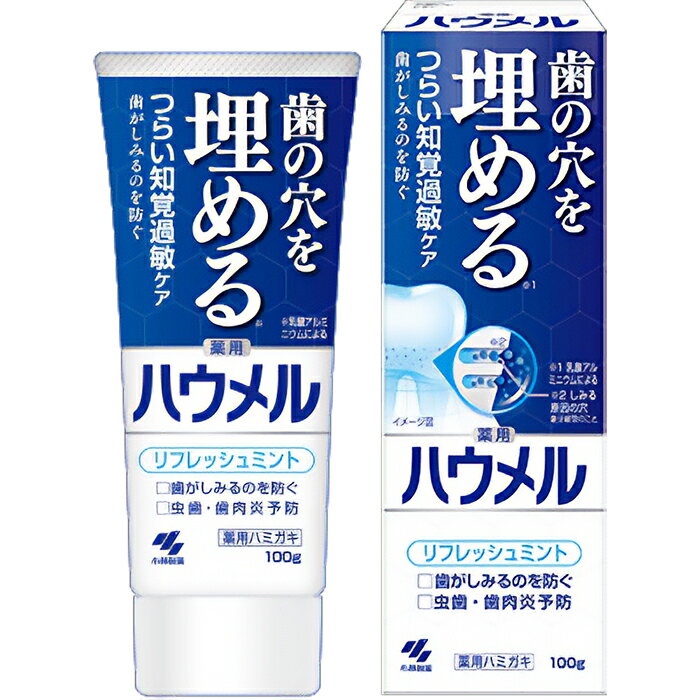 Rakuten - ハウメル 100g 知覚過敏ケア 医薬部外品 小林製薬