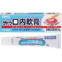 【第3類医薬品】 サトウ口内軟膏 8g 口内炎・舌炎治療薬 佐藤製薬