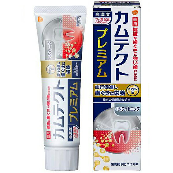 Rakuten - カムテクト プレミアム ホワイトニング 95g 医薬部外品 グラクソ・スミスクライン