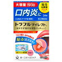 ★【第(2)類医薬品】 トラフルダイレクトa 24枚 口内炎に 第一三共ヘルスケア セルフメディケーション税制対象商品