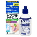 【第3類医薬品】 トラフルクリアウォッシュ 65mL うがい薬 第一三共ヘルスケア