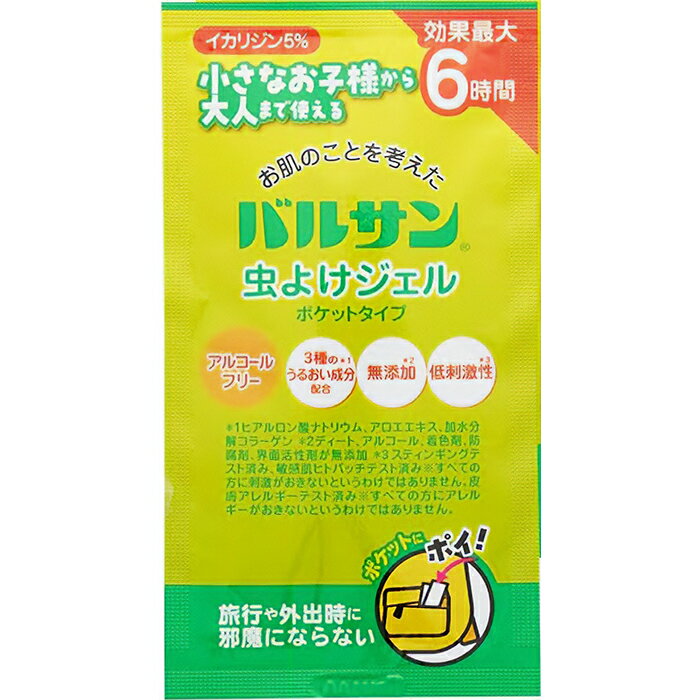 バルサン 虫よけジェル アルコールフリー ポケット6g×1個 シトラスの香り レック