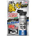 おすだけノーマットワイド スプレータイプ プロプレミアム 120日分 無香性 防除用医薬部外品 アース製薬