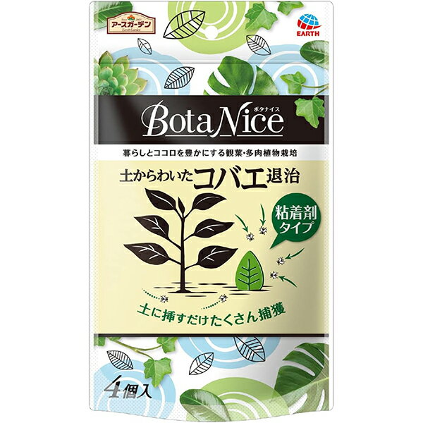 BotaNice 土からわいたコバエ退治 粘着剤タイプ 4個入 ボタナイス アース製薬