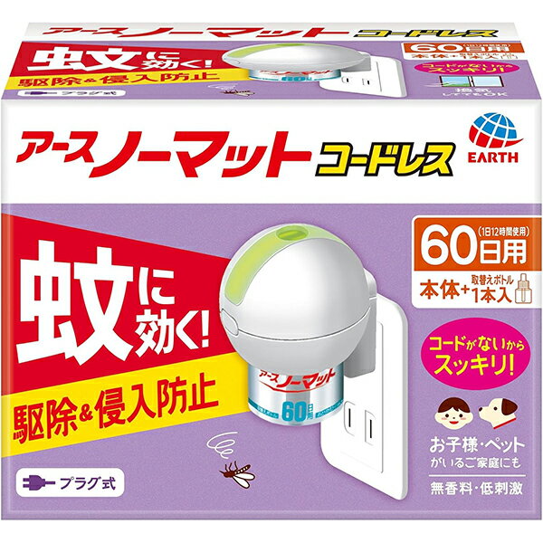 樂天商城 - アースノーマット 60日セット コードレス 防除用医薬部外品 アース製薬