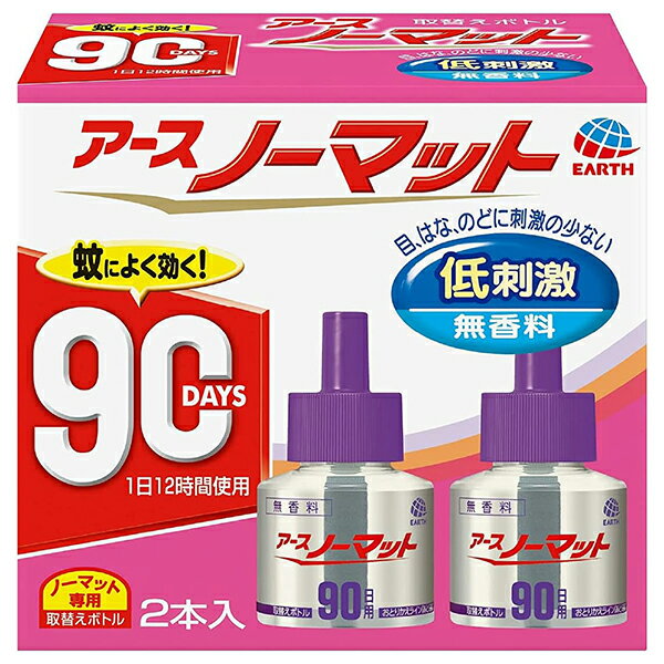 アースノーマット 取替えボトル90日用 無香料 2本入 防除用医薬部外品 アース製薬