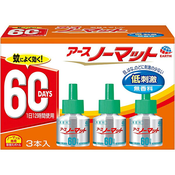 Rakuten - アースノーマット 取替えボトル60日用 無香料 3本入 防除用医薬部外品 アース製薬