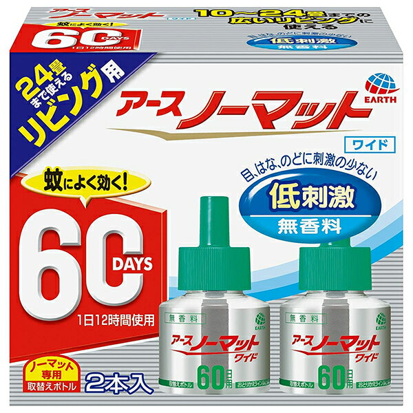樂天商城 - アースノーマットワイド リビング用取替えボトル60日用 無香料 2本入 防除用医薬部外品 アース製薬