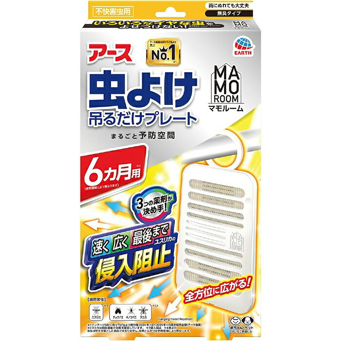 Rakuten - マモルーム 虫よけ吊るだけプレート 6ヵ月用 アース製薬