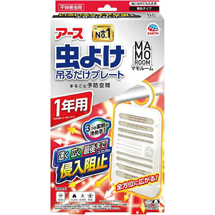 樂天商城 - マモルーム 虫よけ吊るだけプレート 1年用 アース製薬