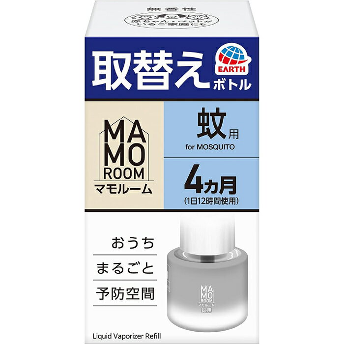 樂天商城 - マモルーム 蚊用 取替えボトル 4ヵ月用 1本入 防除用医薬部外品 アース製薬