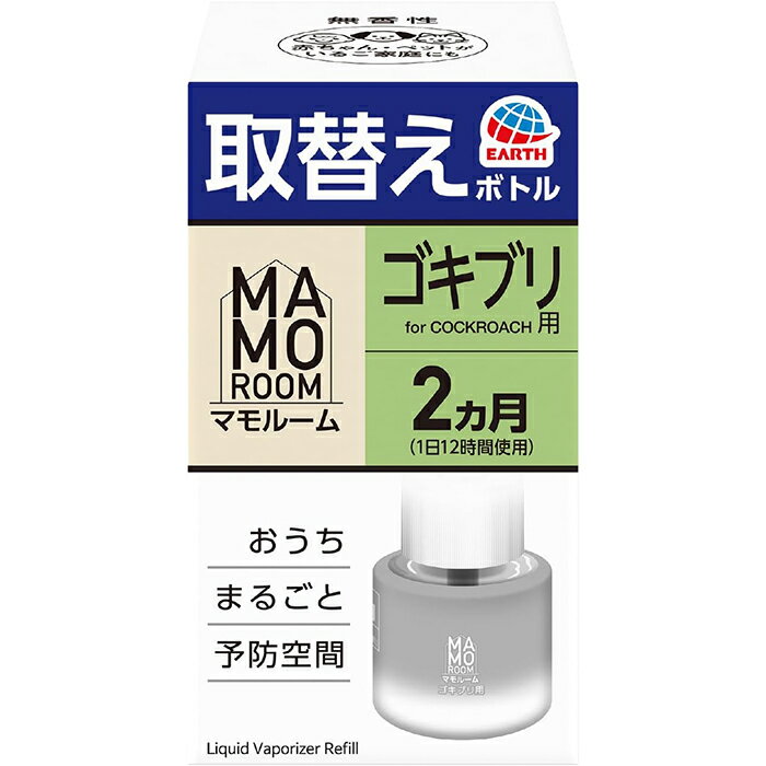 Rakuten - マモルーム ゴキブリ用 取替えボトル 2ヵ月用 1本入 防除用医薬部外品 アース製薬
