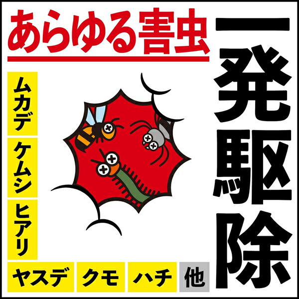 アースレッド イヤな虫用 12～16畳用 20g 害虫駆除剤 アース製薬 3