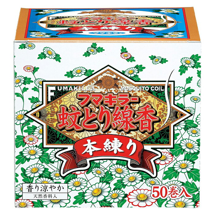 フマキラー蚊とり線香本練り 50巻函入 防除用医薬部外品 フマキラー