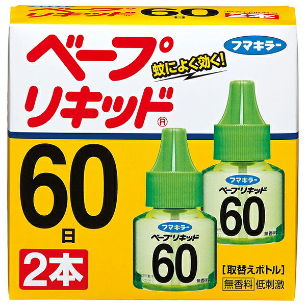 Rakuten - ベープリキッド 60日無香料 2本入 防除用医薬部外品 フマキラー