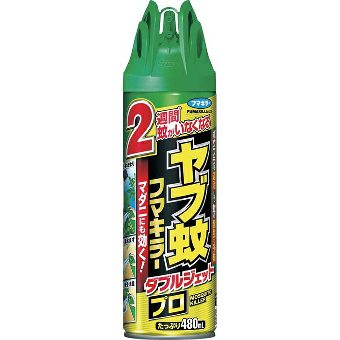 Rakuten - ヤブ蚊フマキラーダブルジェットプロ 480mL 防除用医薬部外品 フマキラー