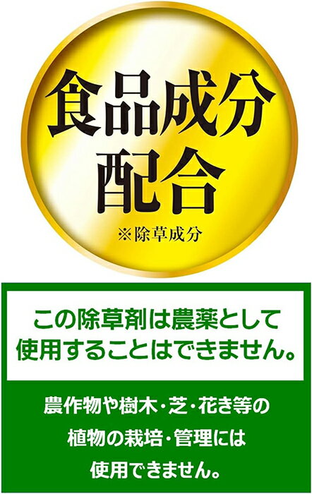 虫よけ除草王 2L フマキラー 3
