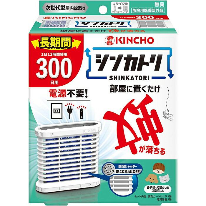 シンカトリ300日セット 防除用医薬部外品 キンチョー KINCHO