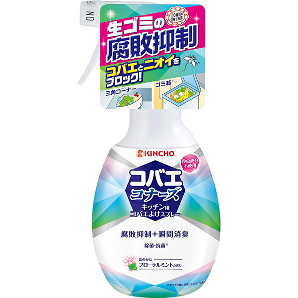 コバエコナーズ キッチン用スプレー 腐敗抑制 250mL フローラルミントの香り キンチョー KINCHO 1