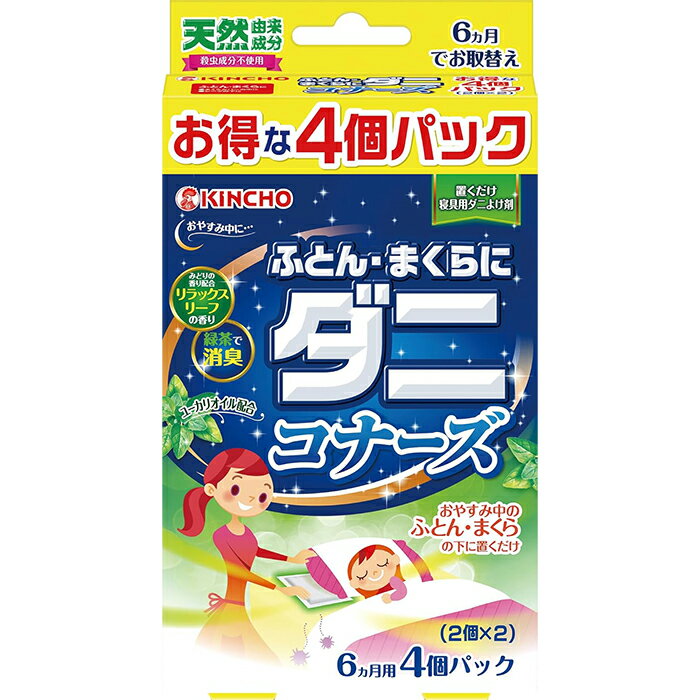 樂天商城 - ふとん・まくらにダニコナーズ 4個入 まくらの下に置くだけ キンチョー KINCHO