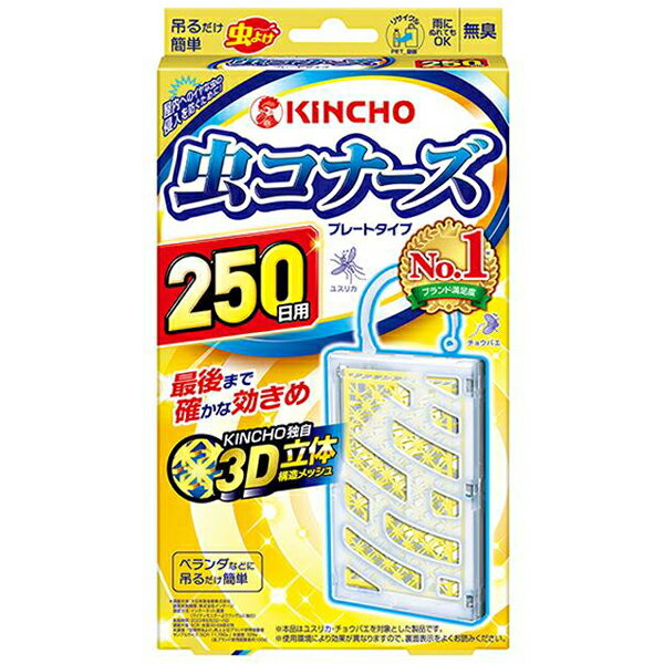 楽天市場】虫コナーズ プレートタイプ 250日用(医薬品 楽天市場】虫コナーズ プレートタイプ 250日用(医薬品