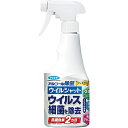 アルコール除菌プレミアム ウイルシャット 250mL フマキラー
