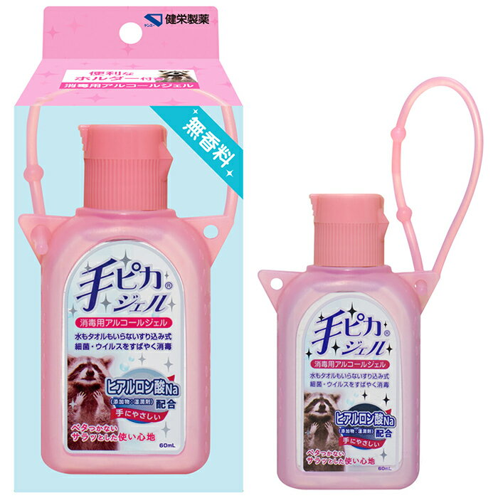 楽天市場】手ピカジェル ホルダー（日用品雑貨・文房具・手芸）の通販