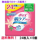 無地箱でのケース販売 徳用 スーパー 170cc 24枚入×6個 ポイズ 肌ケアパッド お徳パック 長さ30cm 幅12cm 大人用 尿とりパッド クレシア 医...
