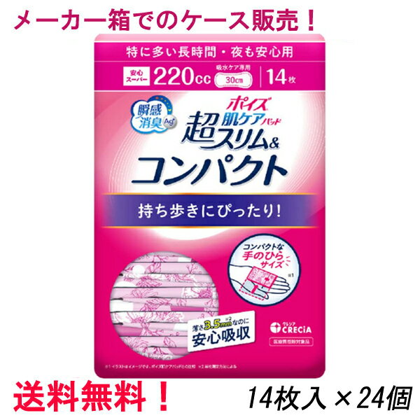 メーカー箱での発送 リフレ 超うす安心パッド 300cc 10枚入×24個 特に多い時も長時間安心・夜用 リブドゥ 医療費控除対象商品