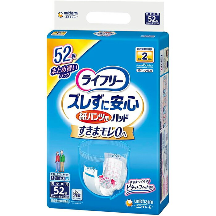 楽天市場】ライフリー 尿とりパッドまとめ買いの通販