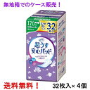 無地箱のケース販売 リフレ 超うす安心パッド まとめ買いパック 170cc 32枚入×4個 長時間・夜も安心用 リブドゥ 医療費控除対象商品