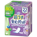 無地の箱で発送 リフレ 超うす安心パッド 80cc 22枚入 安心の中量用 リブドゥ 医療費控除対象商品