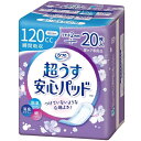 無地の箱で発送 リフレ 超うす安心パッド 120cc 20枚入 多い時も安心用 リブドゥ 医療費控除対象商品